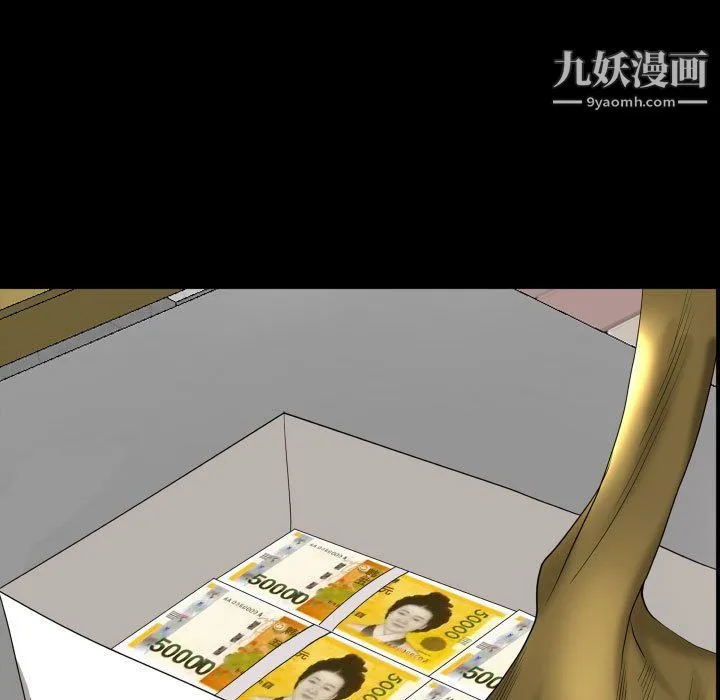 一次成瘾 第76話 第85页