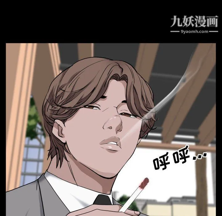 一次成瘾 第76話 第101页