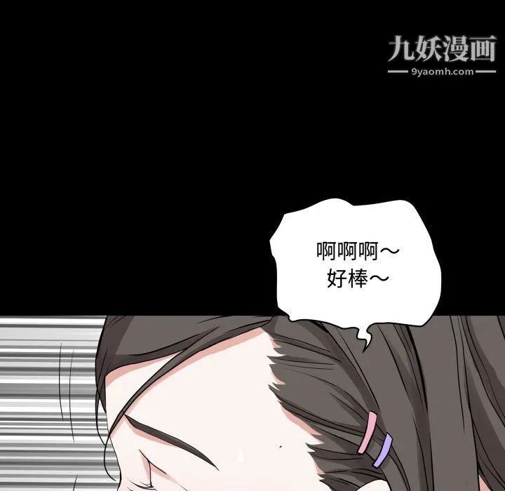 一次成瘾 第76話 第70页