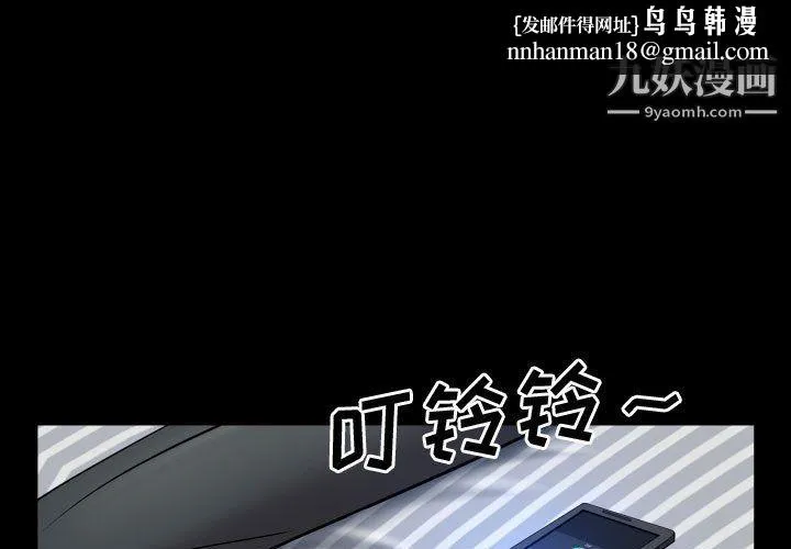 一次成瘾 第76話 第1页