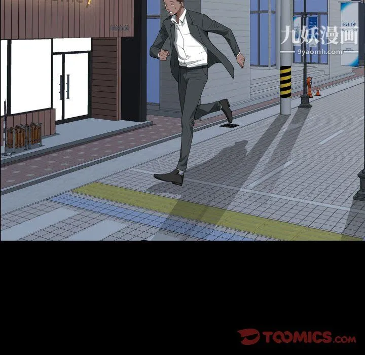 一次成瘾 第76話 第39页