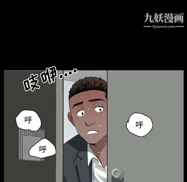 一次成瘾 第76話 第53页