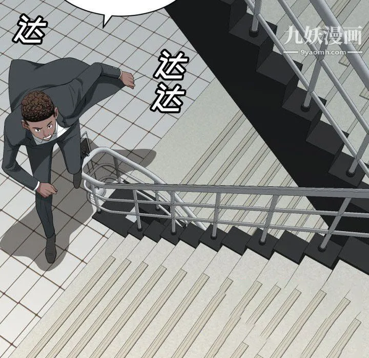 一次成瘾 第76話 第50页