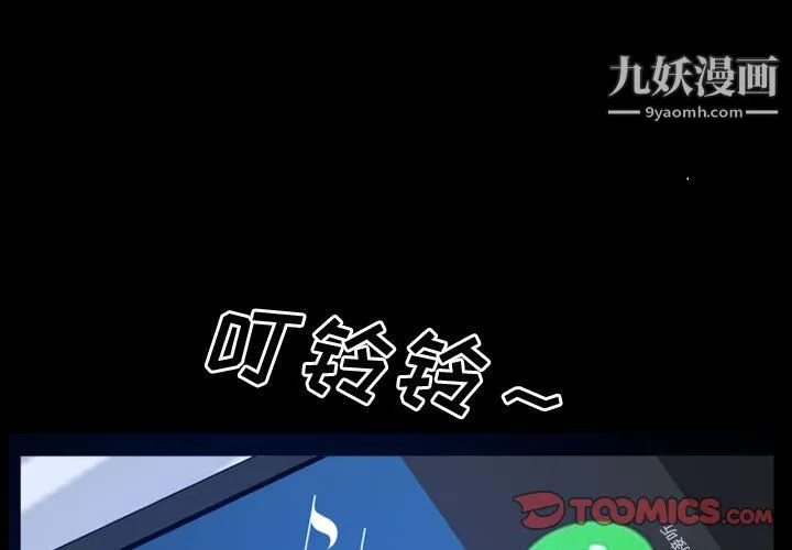 一次成瘾 第76話 第3页