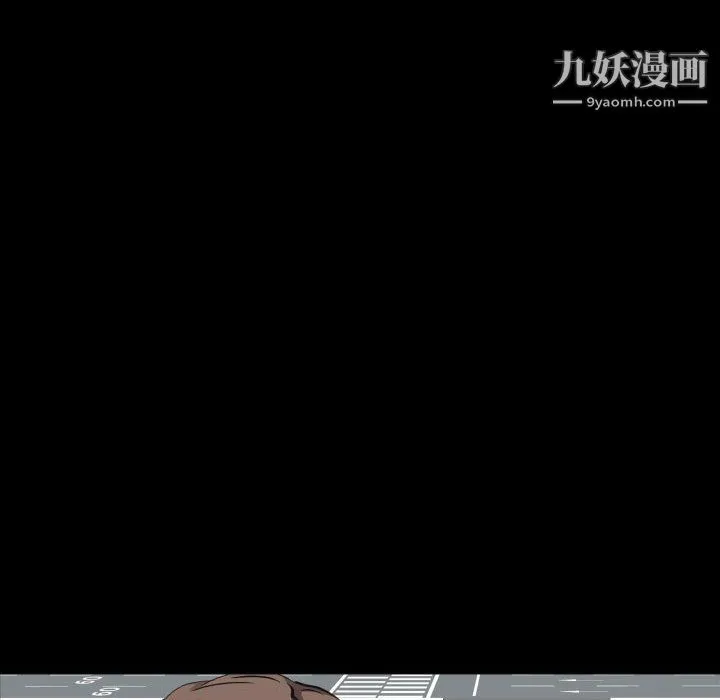 一次成瘾 第76話 第76页
