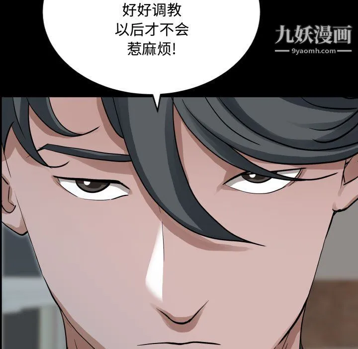 一次成瘾 第76話 第30页