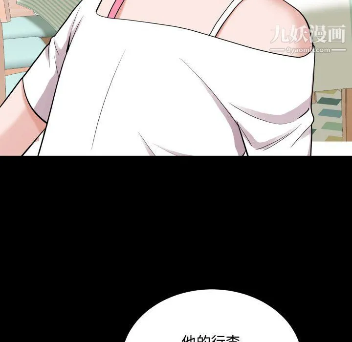 一次成瘾 第76話 第106页