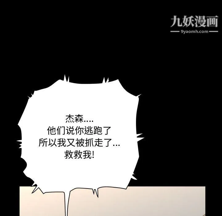 一次成瘾 第76話 第5页