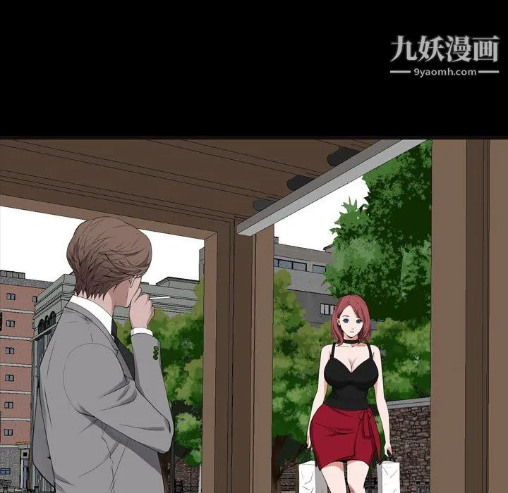 一次成瘾 第76話 第78页