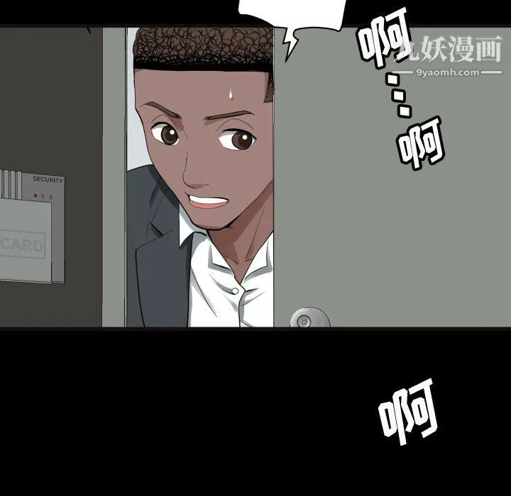 一次成瘾 第76話 第67页