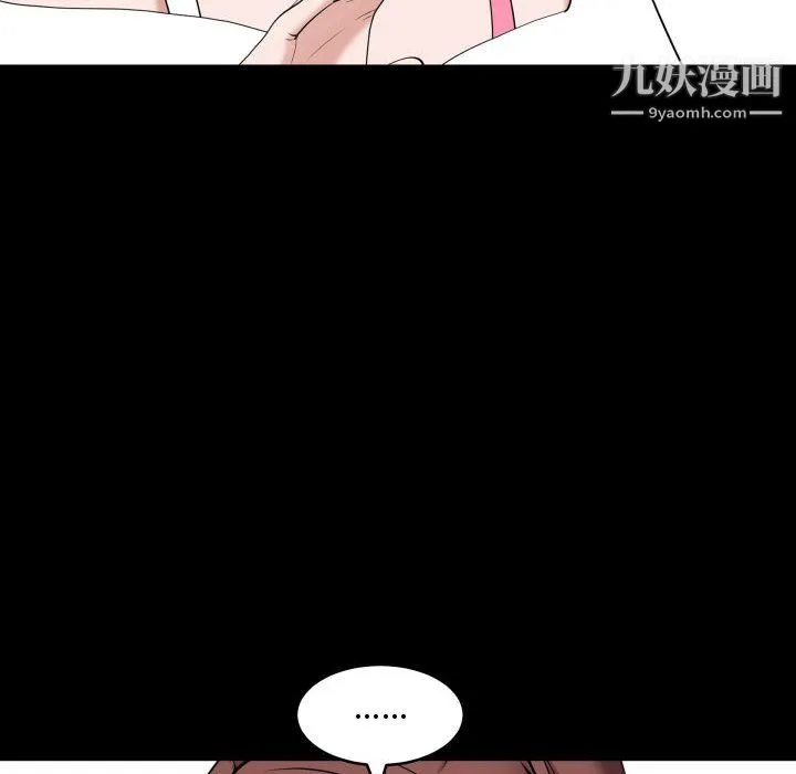 一次成瘾 第76話 第108页