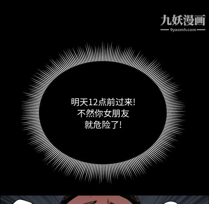 一次成瘾 第76話 第40页