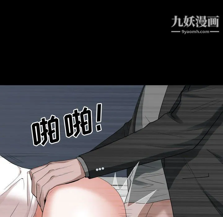 一次成瘾 第76話 第44页