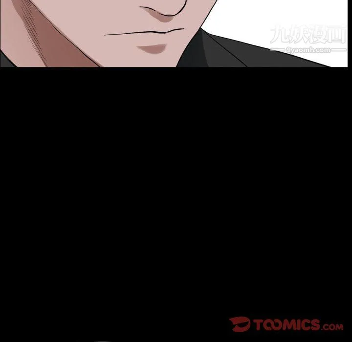 一次成瘾 第76話 第27页