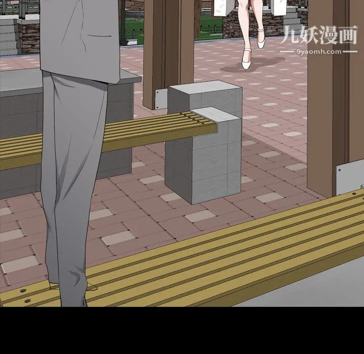 一次成瘾 第76話 第79页