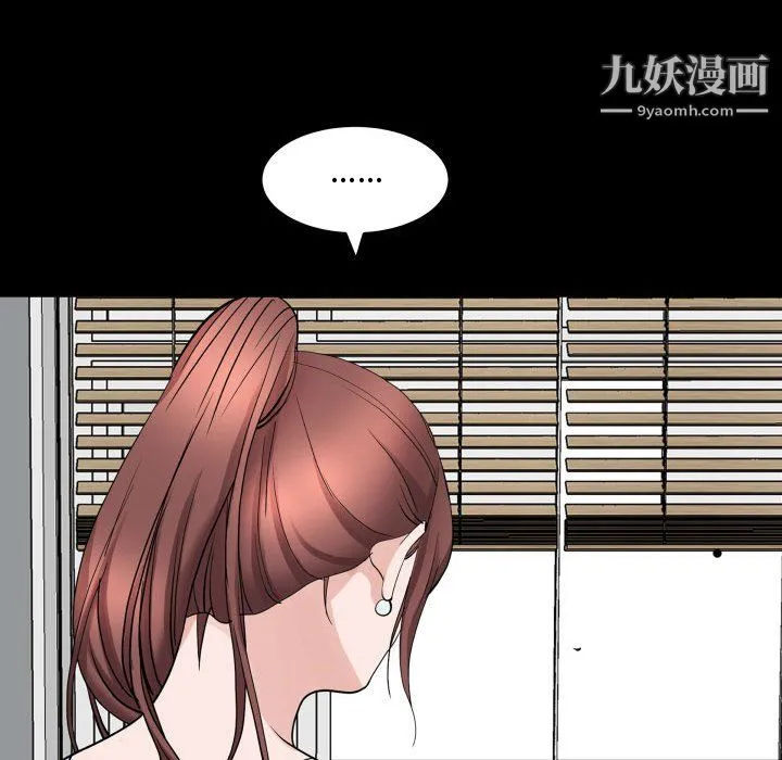 一次成瘾 第76話 第118页