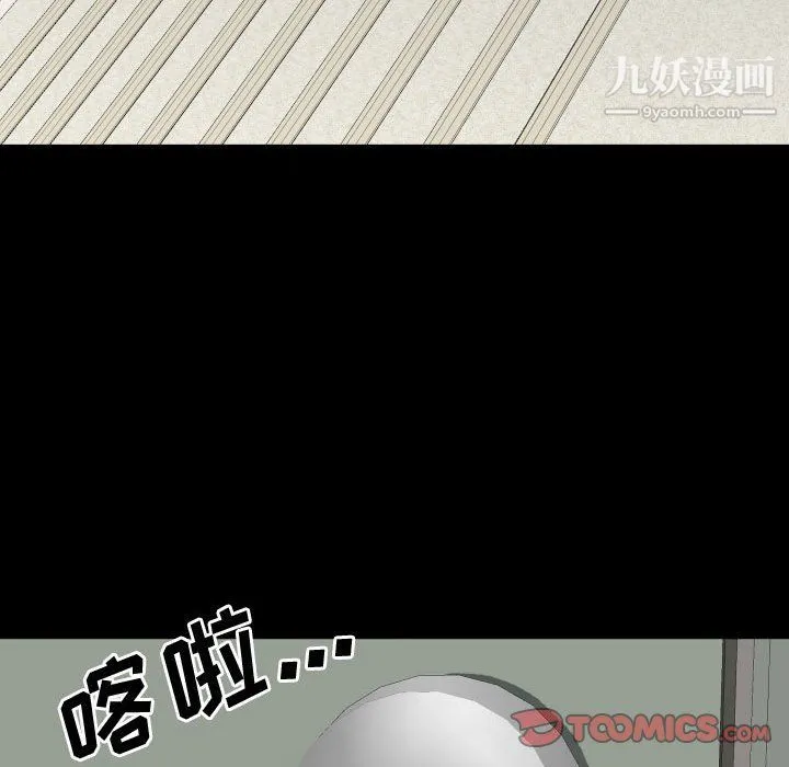 一次成瘾 第76話 第51页