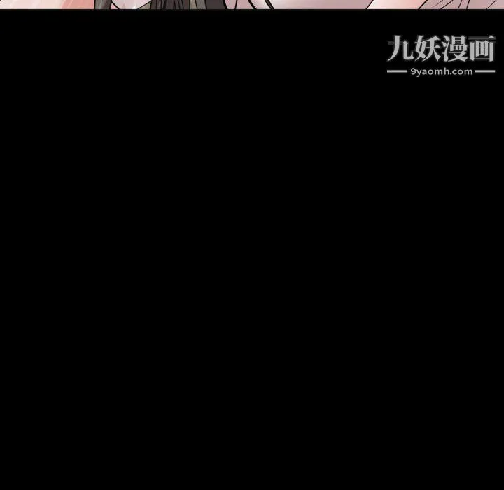 一次成瘾 第76話 第62页