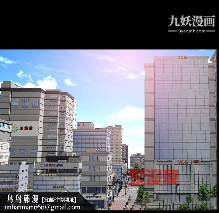 一次成瘾 第76話 第75页