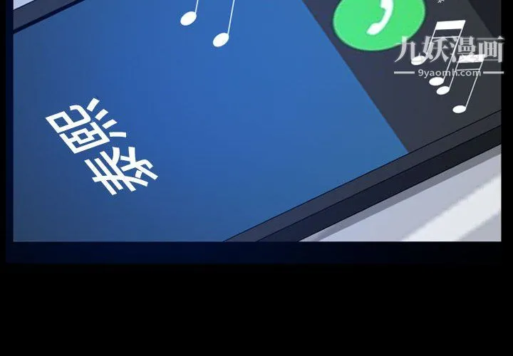 一次成瘾 第76話 第4页
