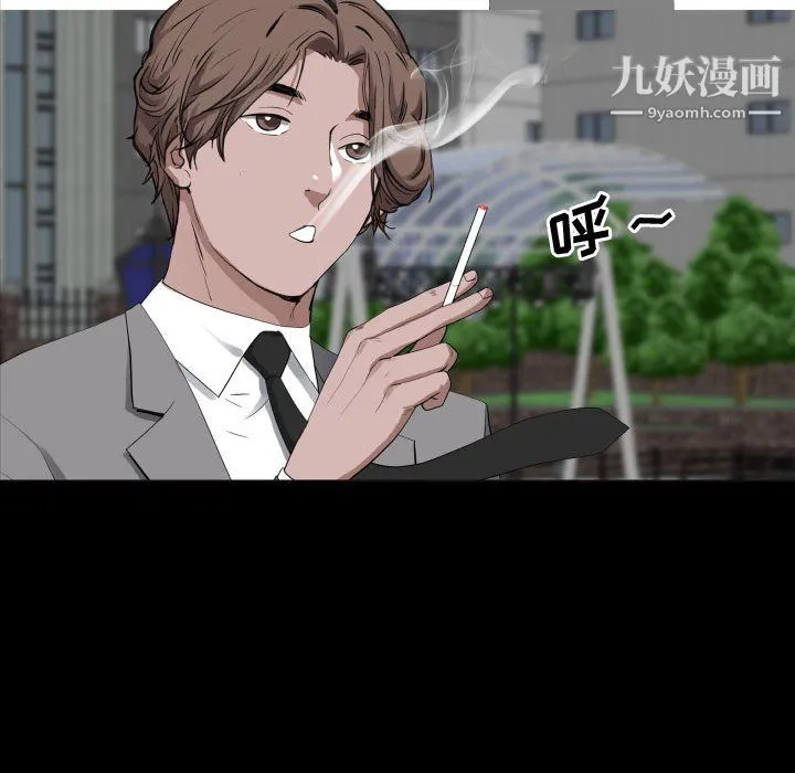 一次成瘾 第76話 第77页