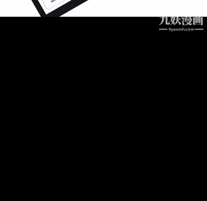 一次成瘾 第76話 第134页