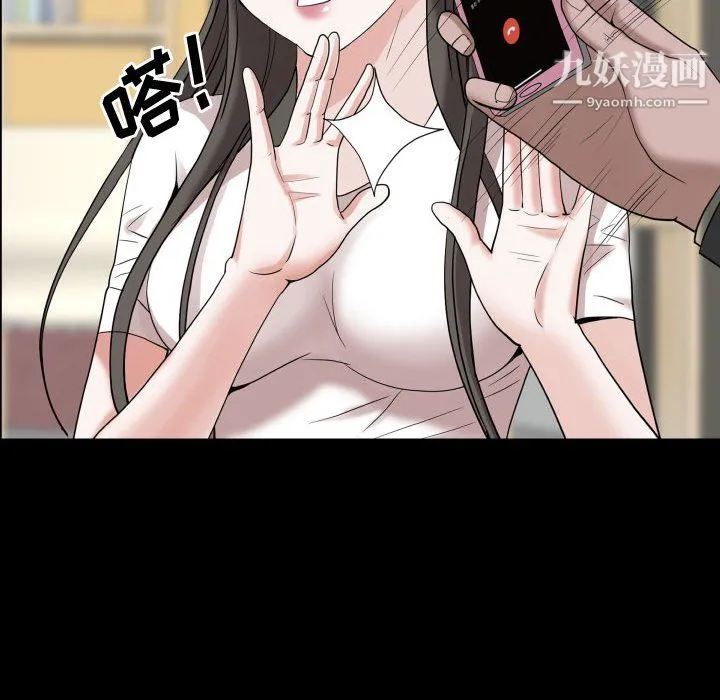 一次成瘾 第76話 第18页