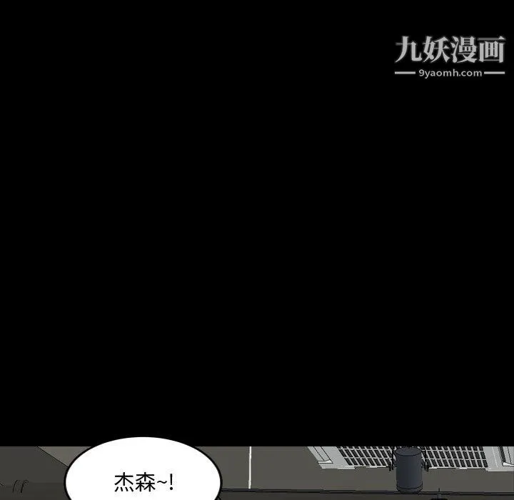 一次成瘾 第76話 第13页