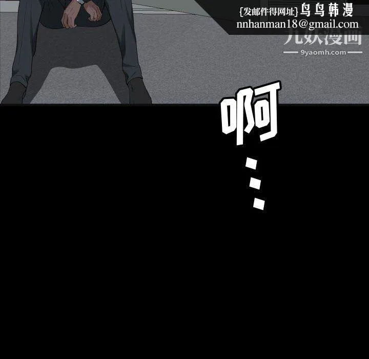 一次成瘾 第76話 第74页