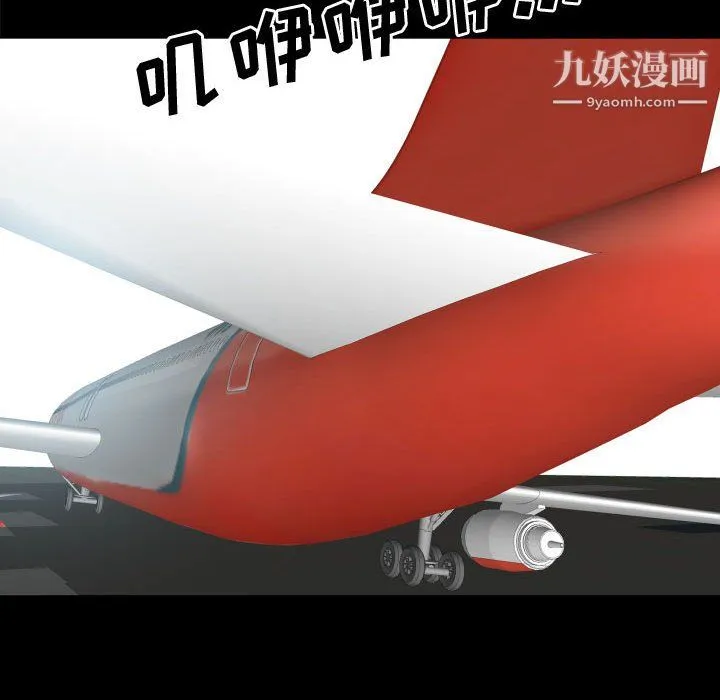 一次成瘾 第76話 第142页