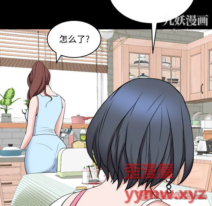 一次成瘾 第76話 第105页