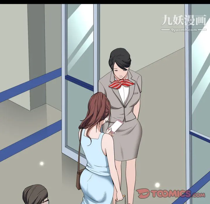 一次成瘾 第76話 第135页