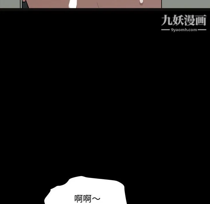 一次成瘾 第76話 第60页
