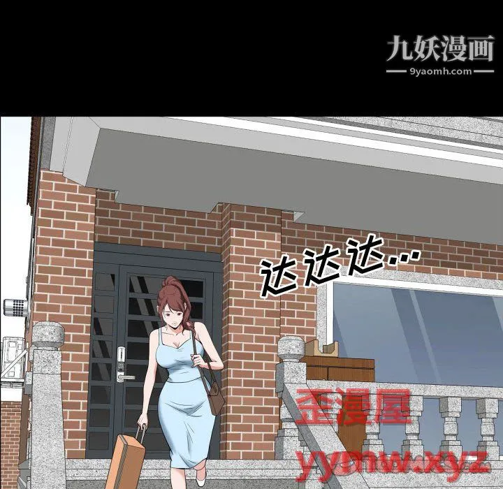 一次成瘾 第76話 第129页
