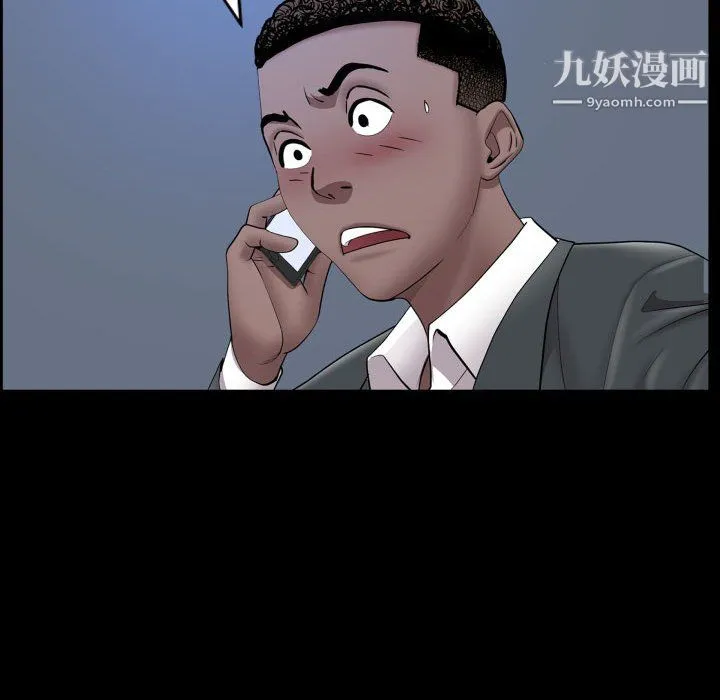 一次成瘾 第76話 第16页