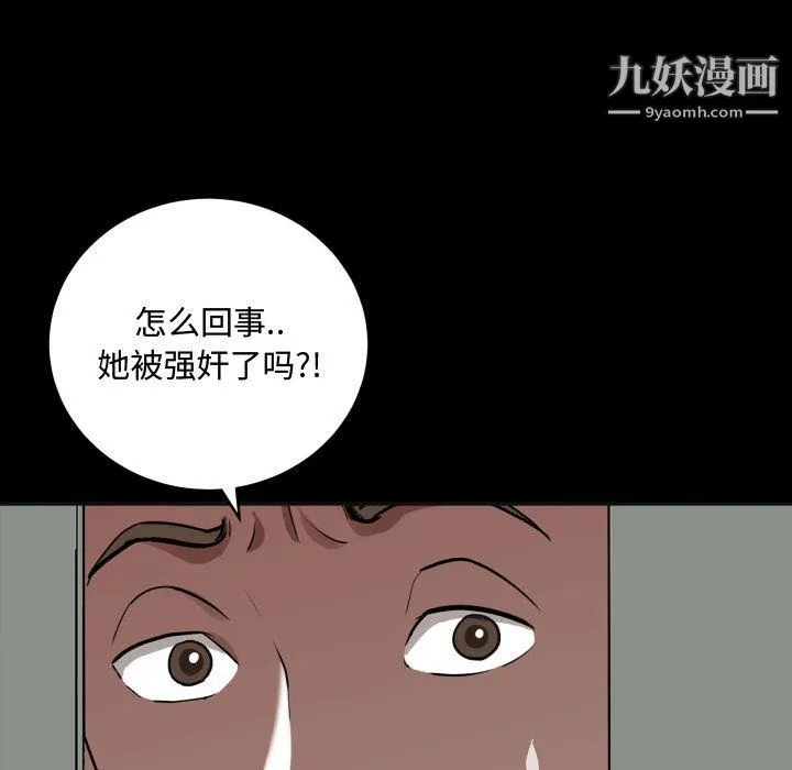 一次成瘾 第76話 第59页