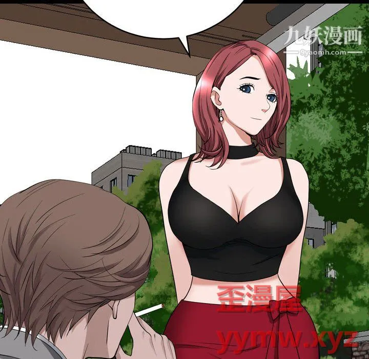 一次成瘾 第76話 第91页