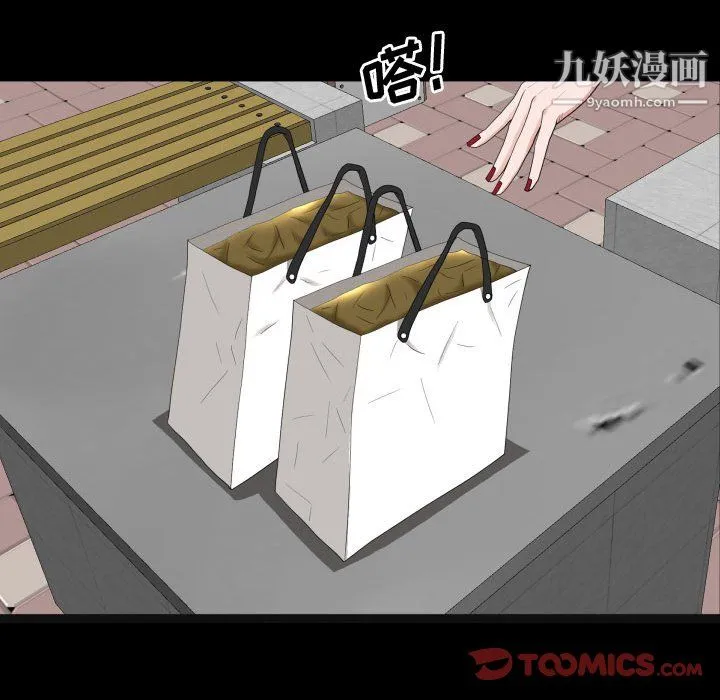 一次成瘾 第76話 第81页