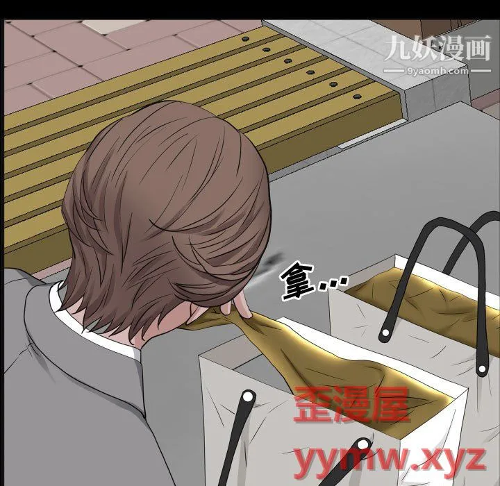 一次成瘾 第76話 第83页