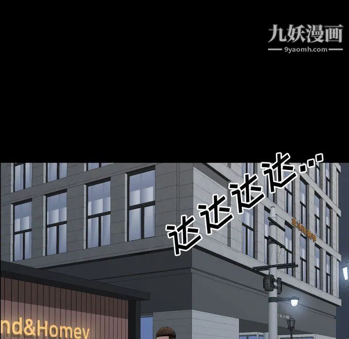 一次成瘾 第76話 第38页