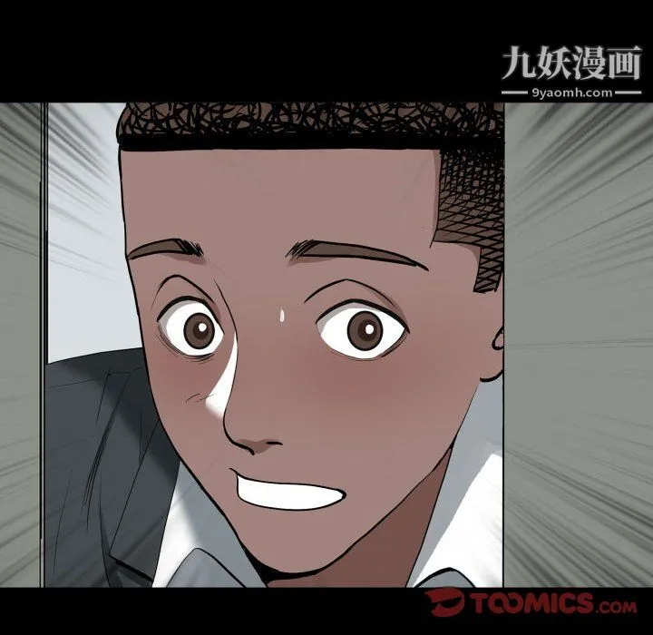 一次成瘾 第76話 第63页
