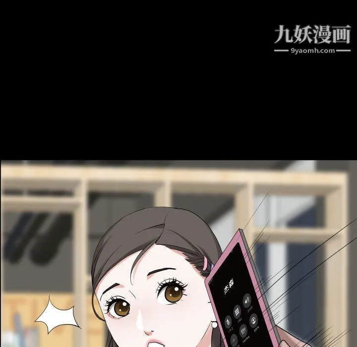 一次成瘾 第76話 第17页