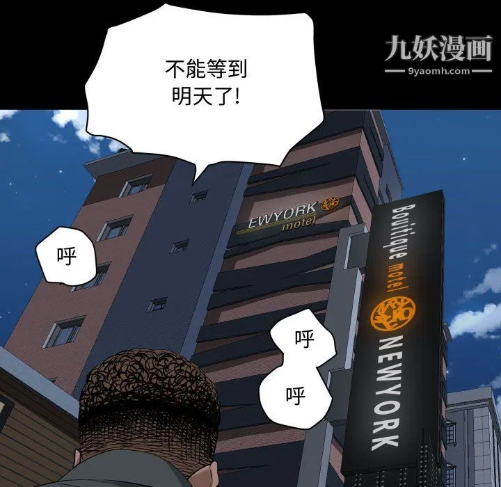 一次成瘾 第76話 第42页