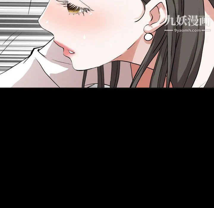 一次成瘾 第76話 第71页