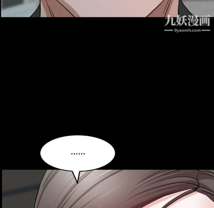 一次成瘾 第76話 第31页