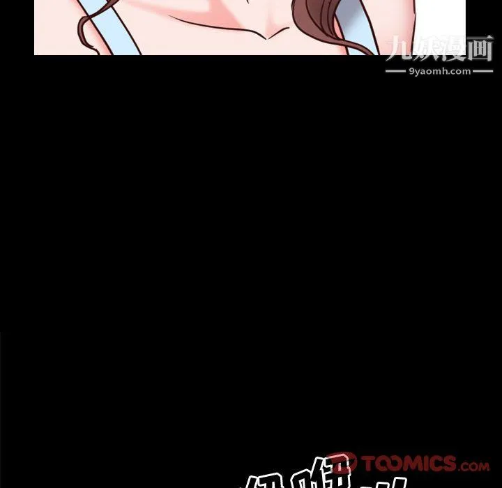 一次成瘾 第76話 第141页