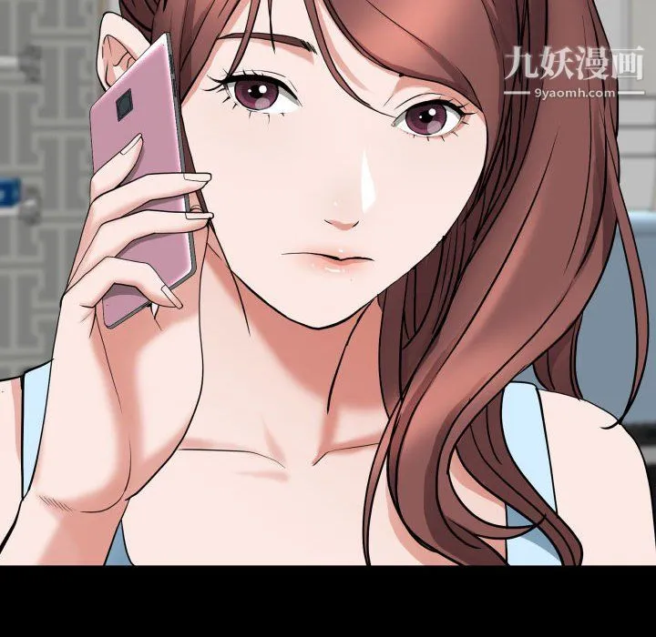一次成瘾 第76話 第122页