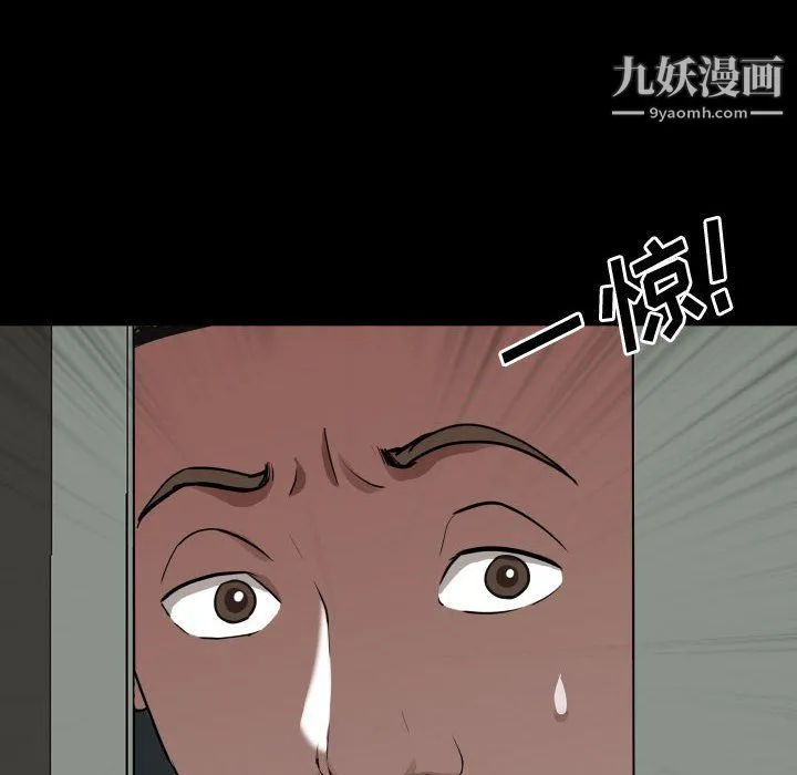 一次成瘾 第76話 第55页