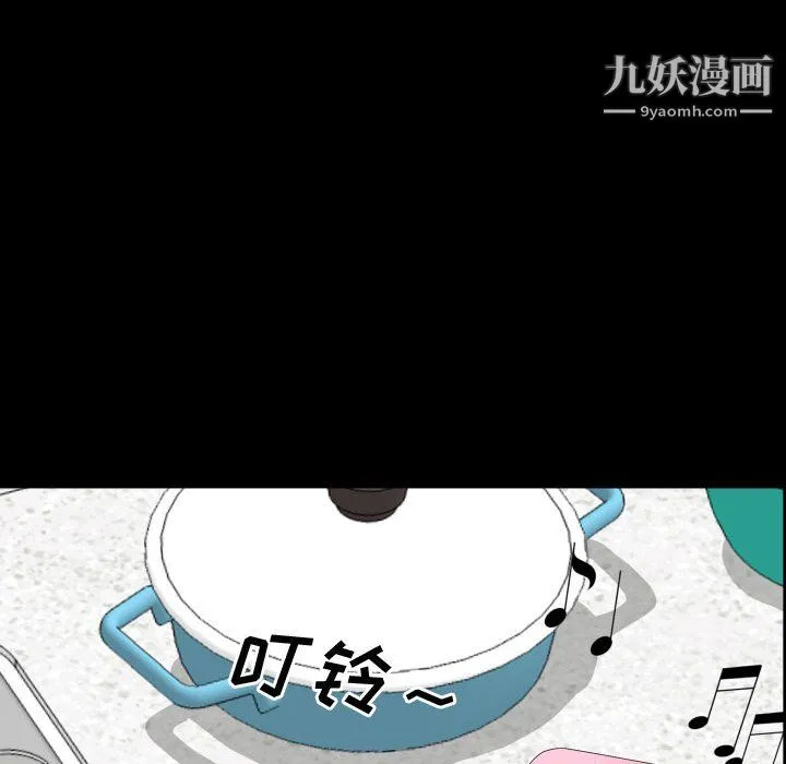 一次成瘾 第76話 第110页