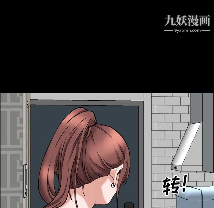 一次成瘾 第76話 第127页